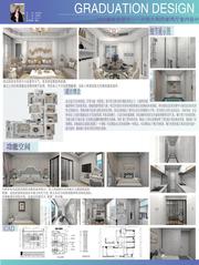 2021届环境艺术设计专业优秀...